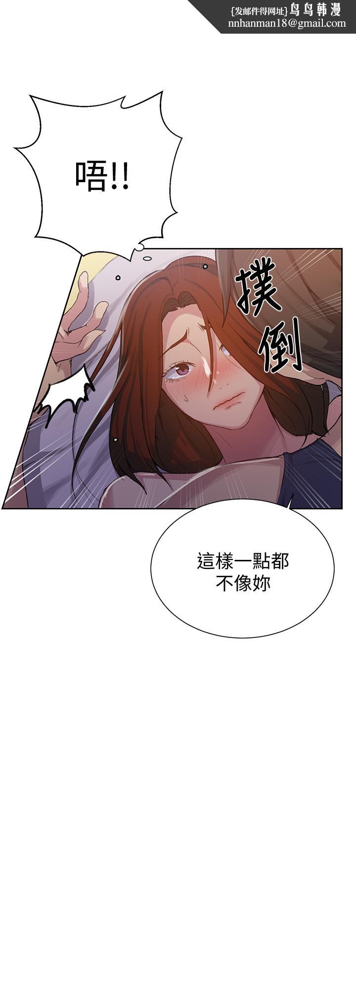 秘密教學，第90話-以後絕不，第 15 页