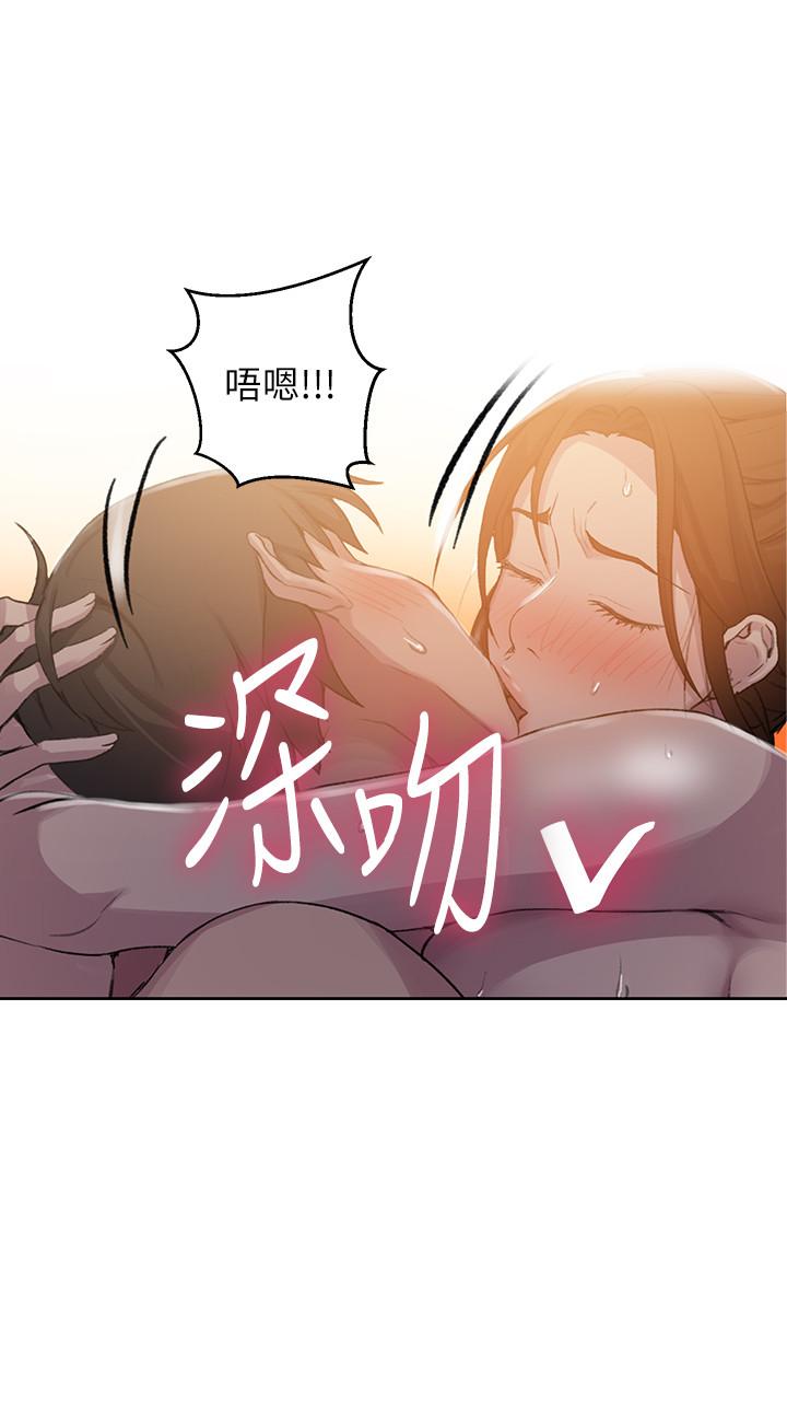 秘密教學，第91話-你私下可，第 15 页