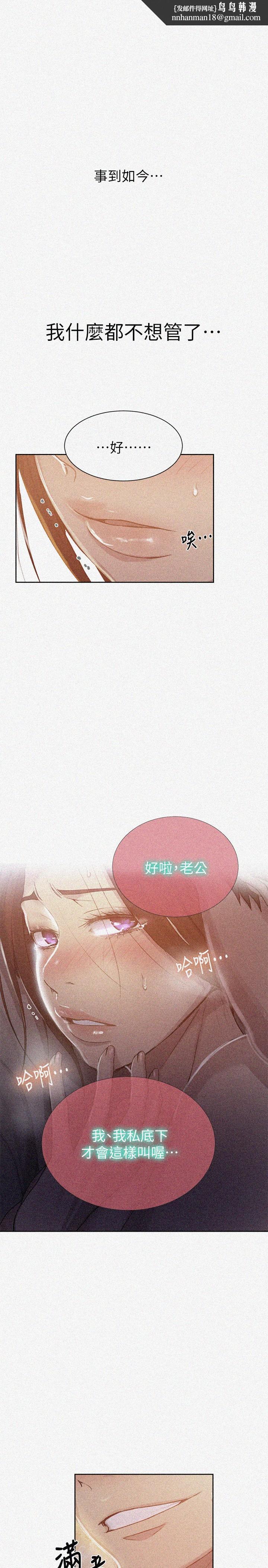 秘密教學，第92話-叫我老爺，第 1 页