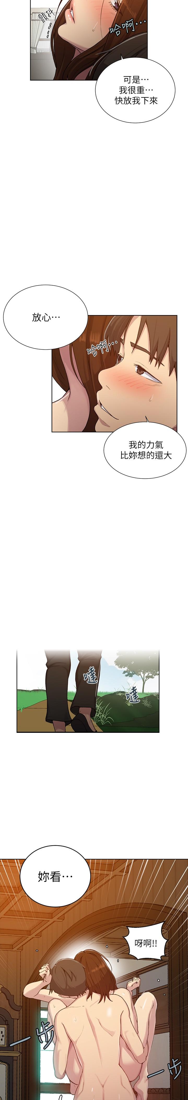 秘密教學，第93話-恩愛，久，第 22 页