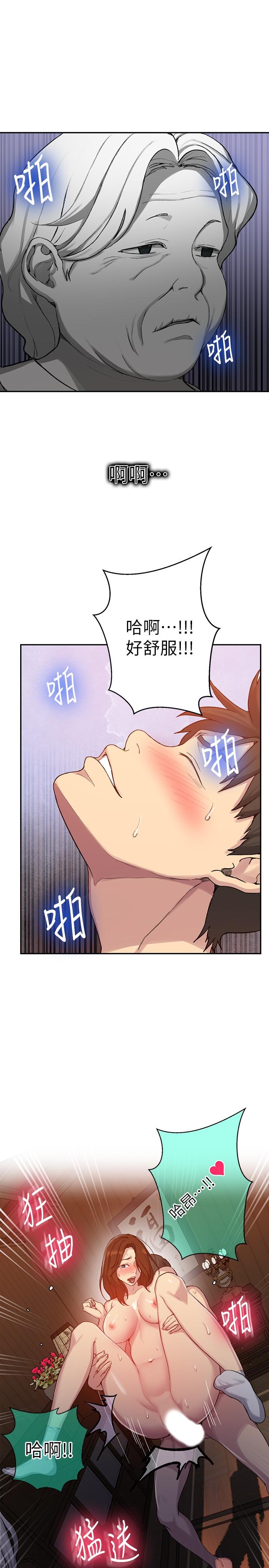秘密教學，第93話-恩愛，久，第 28 页