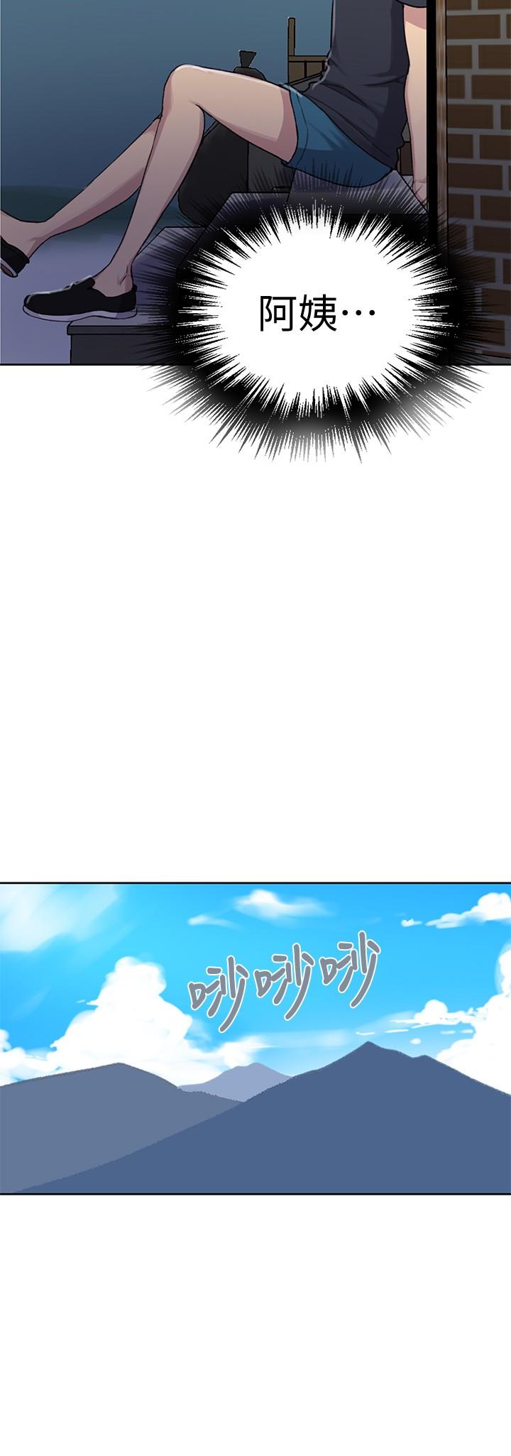 秘密教學，第94話-這是我們，第 11 页