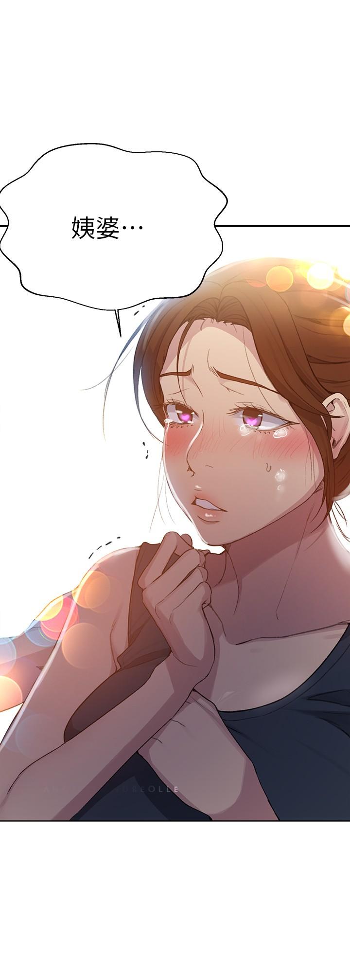 秘密教學，第94話-這是我們，第 15 页