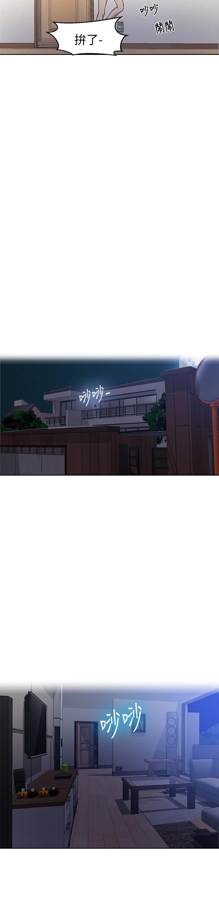 秘密教學，第95話-要選哪個，第 28 页