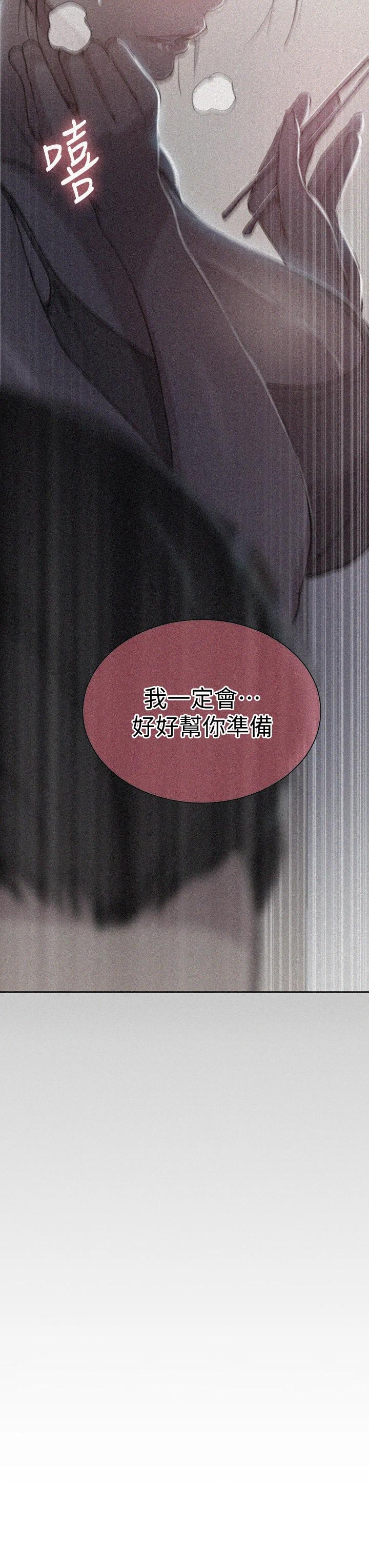 秘密教學，第95話-要選哪個，第 3 页