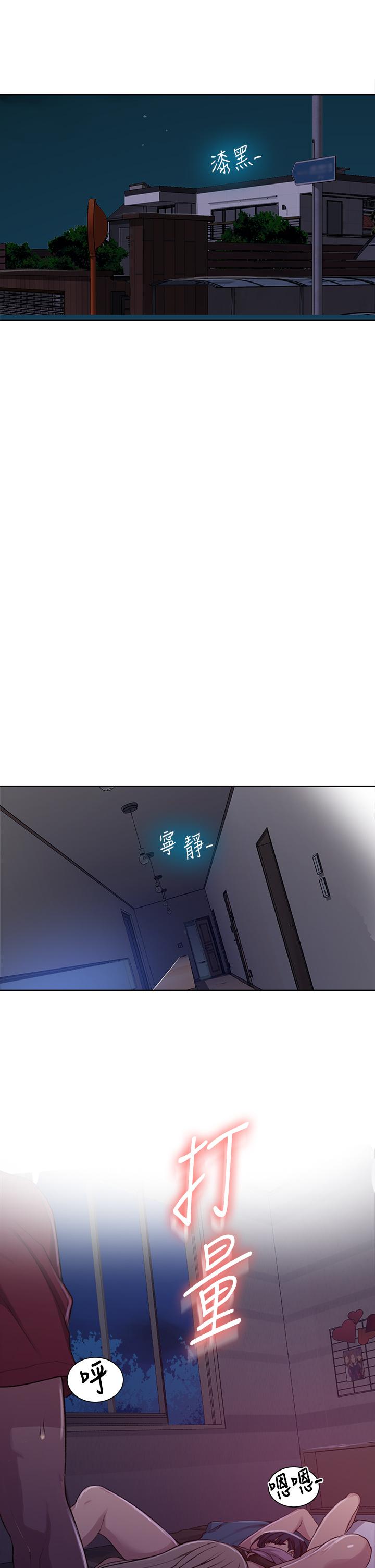 秘密教學，第96話-這裡插插，第 5 页