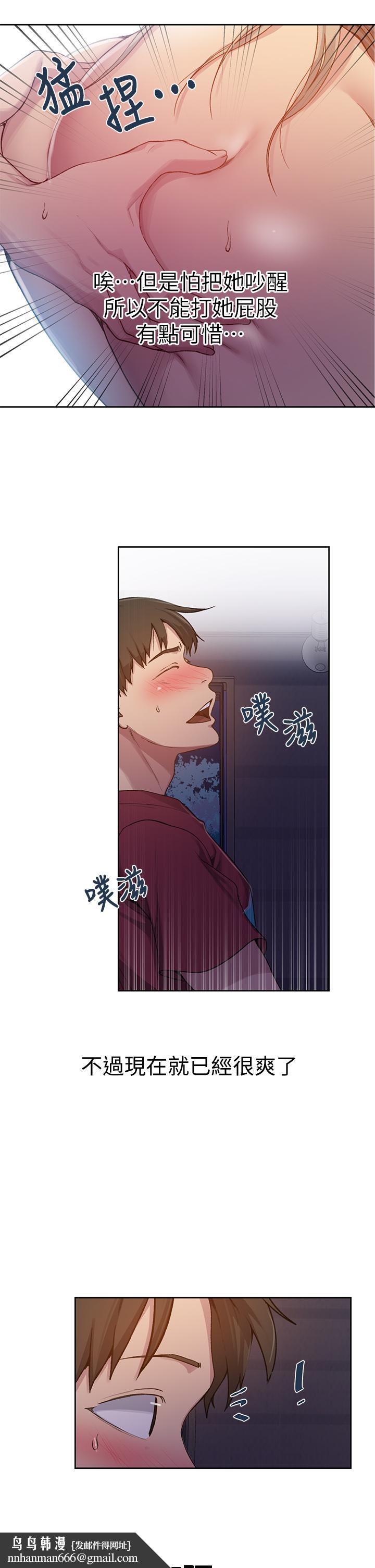 秘密教學，第96話-這裡插插，第 15 页