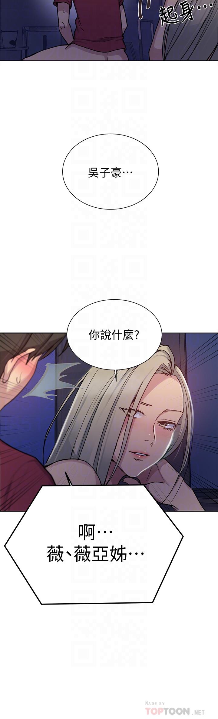 秘密教學，第97話-在睡著的，第 18 页