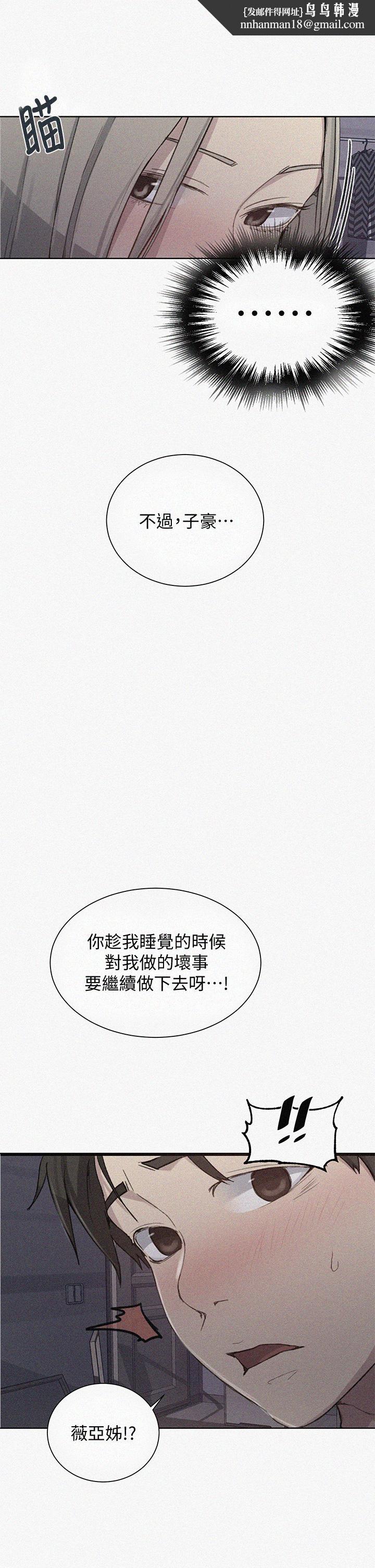 秘密教學，第98話-再插大力，第 1 页