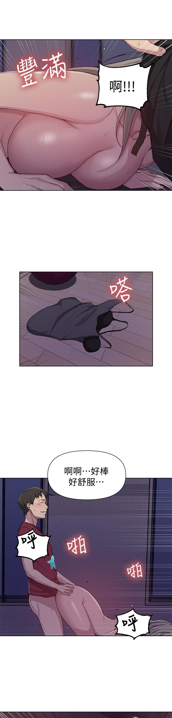 秘密教學，第98話-再插大力，第 20 页