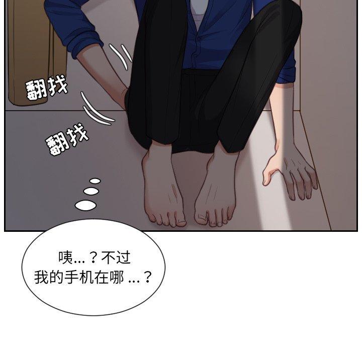 她的怪癖，第 5 话，第 96 页