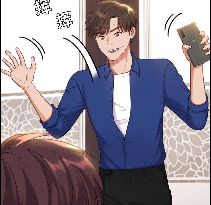 她的怪癖，第 5 话，第 123 页