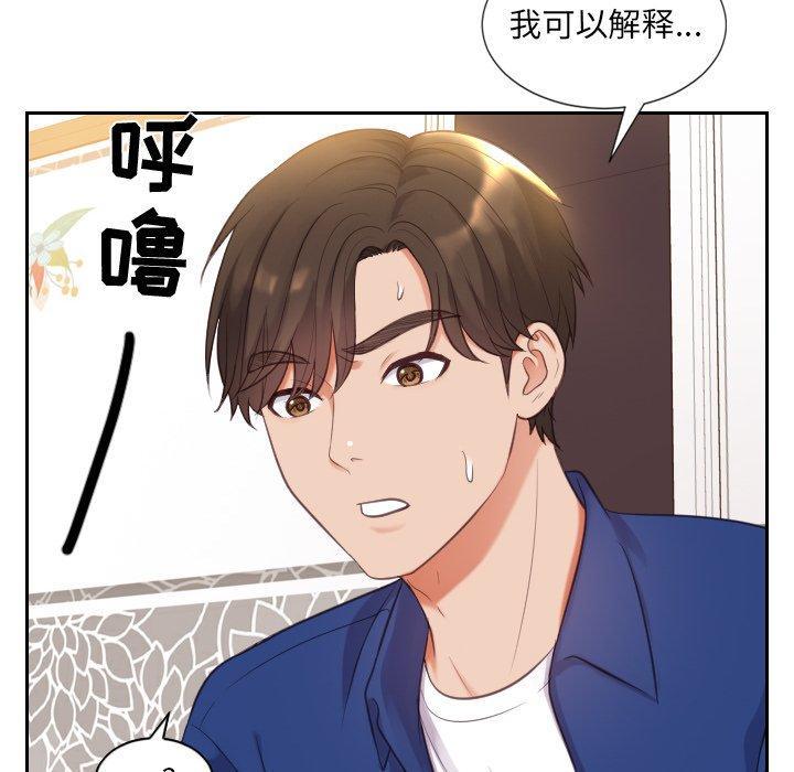 她的怪癖，第 5 话，第 125 页