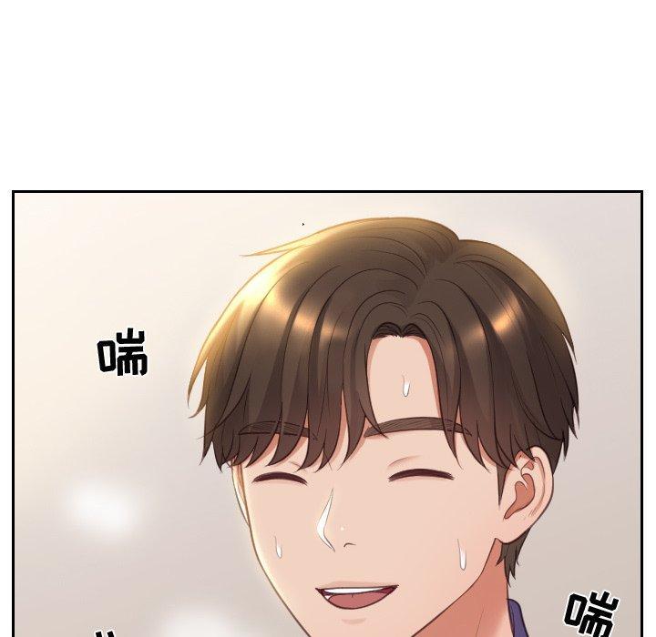 她的怪癖，第 5 话，第 142 页