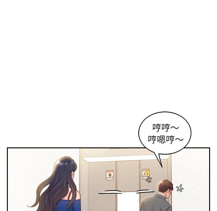 她的怪癖，第 5 话，第 11 页