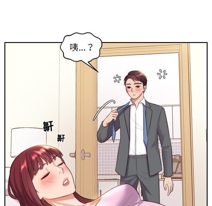 她的怪癖，第 5 话，第 40 页