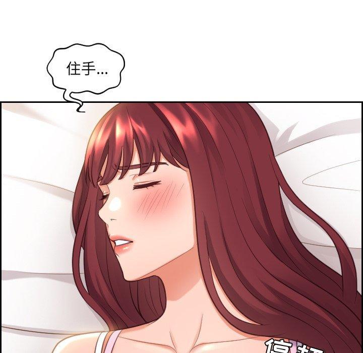她的怪癖，第 5 话，第 49 页