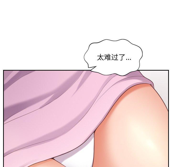 她的怪癖，第 5 话，第 65 页