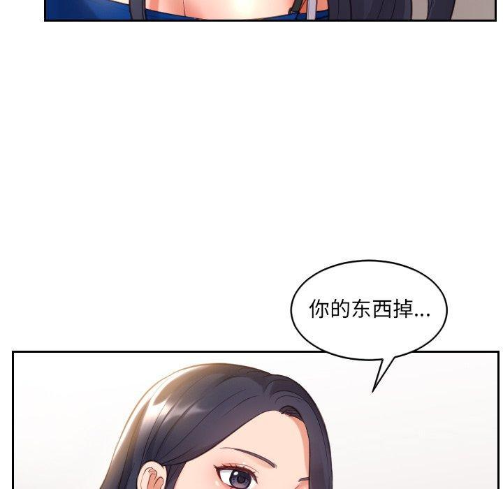 她的怪癖，第 5 话，第 22 页