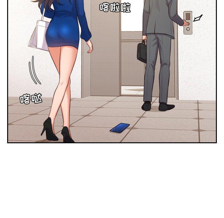 她的怪癖，第 5 话，第 12 页