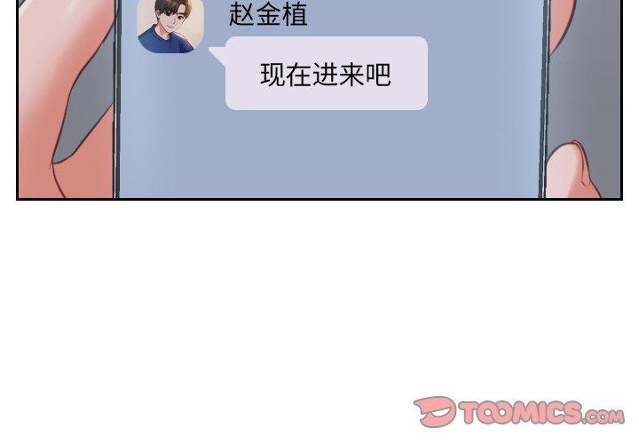 她的怪癖，第 5 话，第 3 页