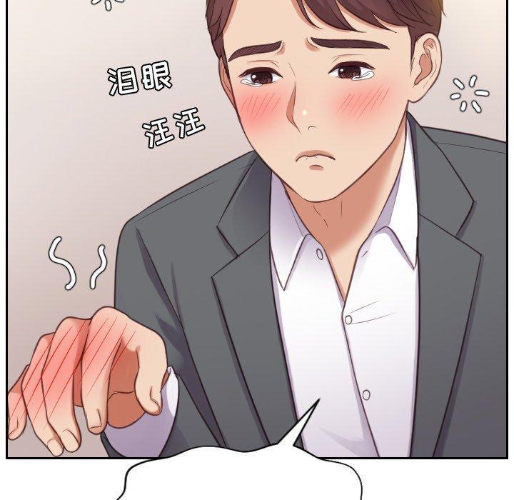 她的怪癖，第 5 话，第 60 页