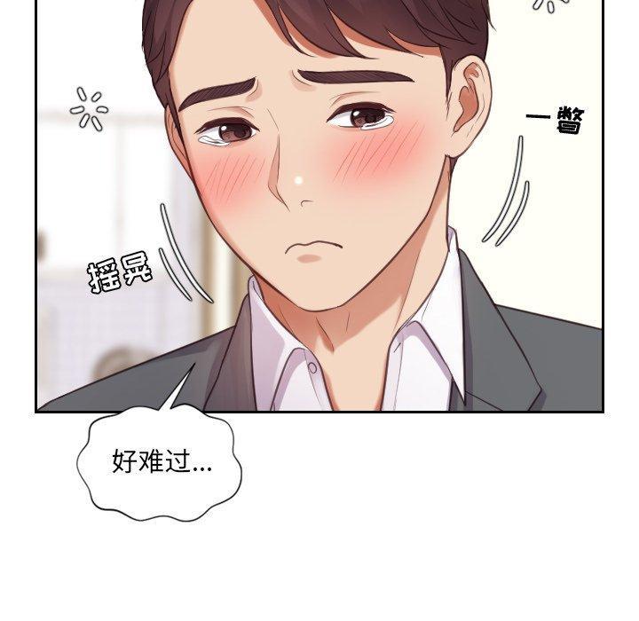 她的怪癖，第 5 话，第 64 页