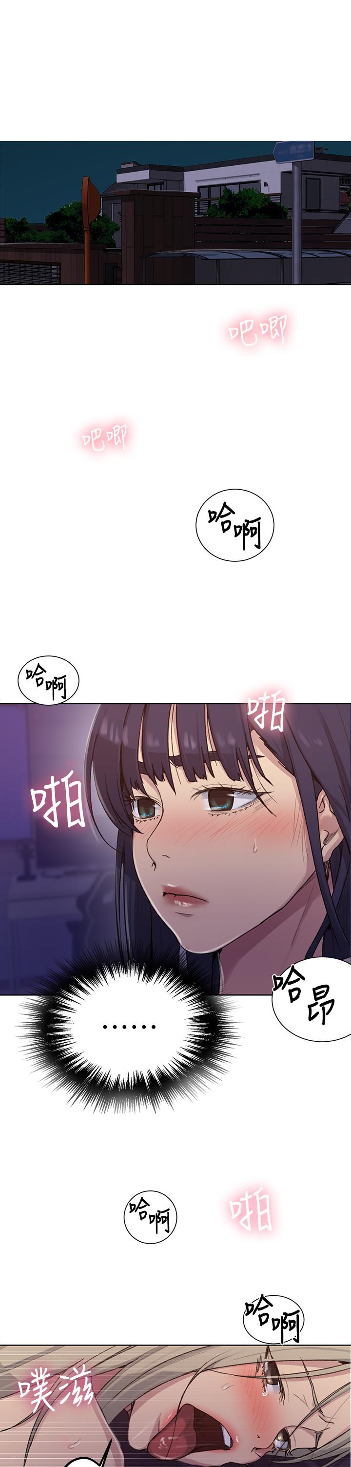 秘密教學，第99話-姐姐，你，第 5 页