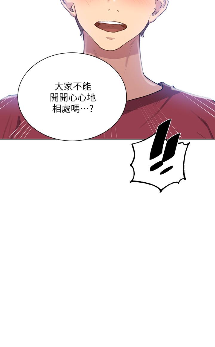 秘密教學，第99話-姐姐，你，第 24 页