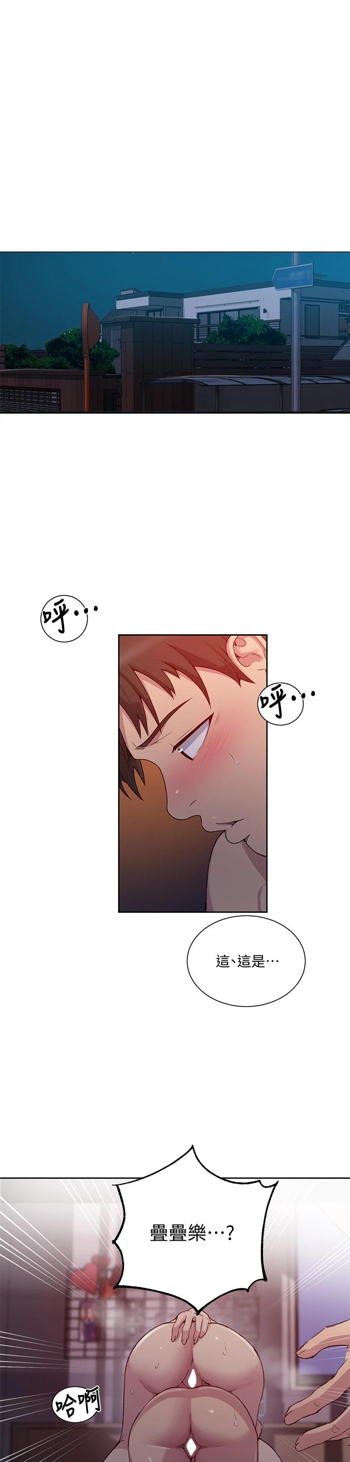 秘密教學，第101話-子豪，，第 5 页