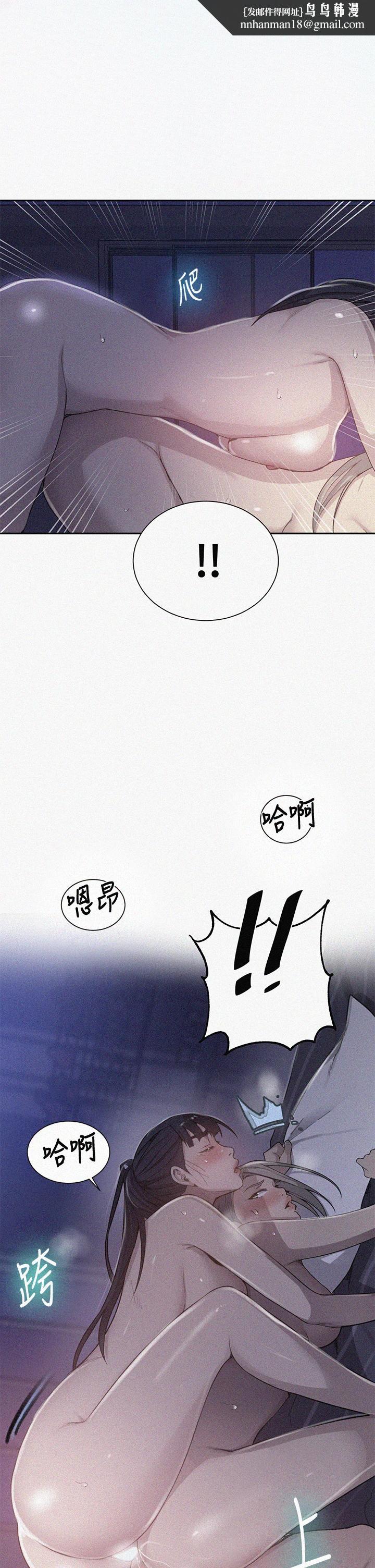 秘密教學，第101話-子豪，，第 1 页