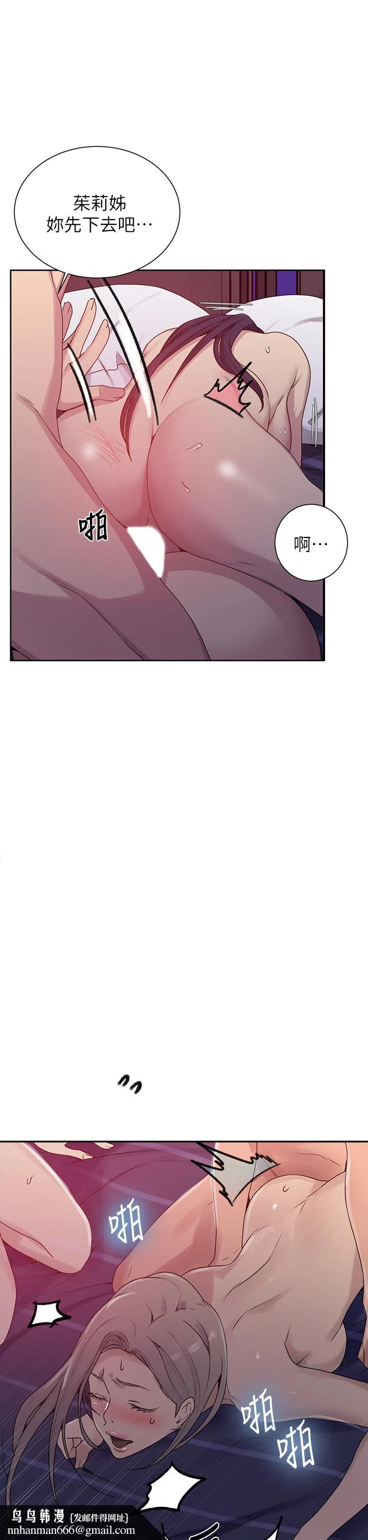 秘密教學，第101話-子豪，，第 20 页