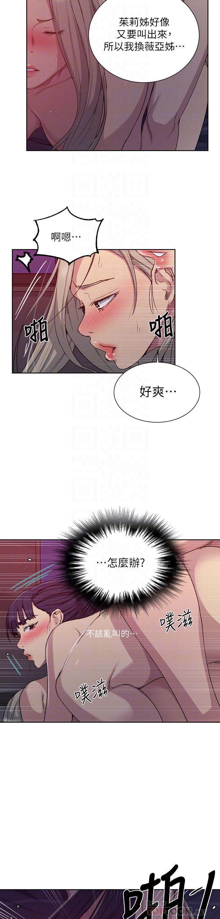 秘密教學，第101話-子豪，，第 18 页