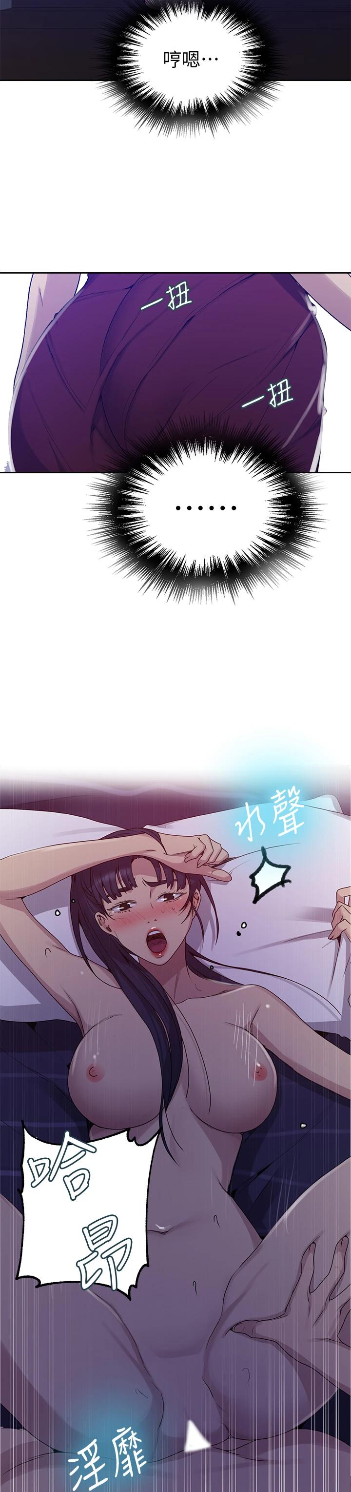 秘密教學，第101話-子豪，，第 27 页