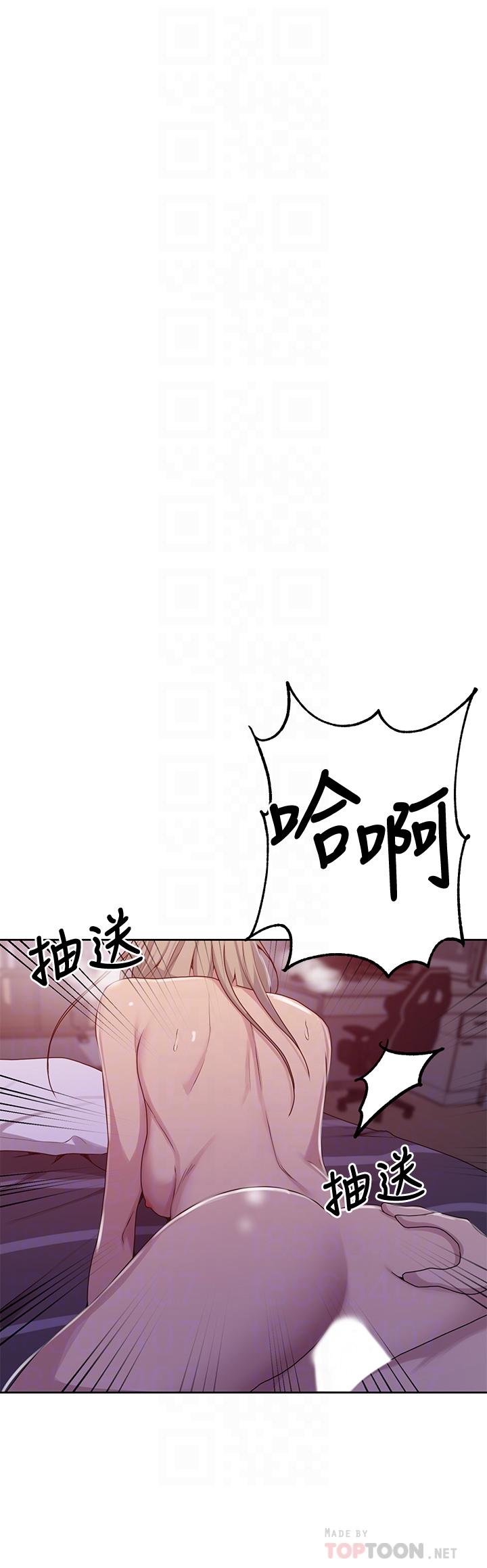 秘密教學，第102話-阿姨明，第 8 页