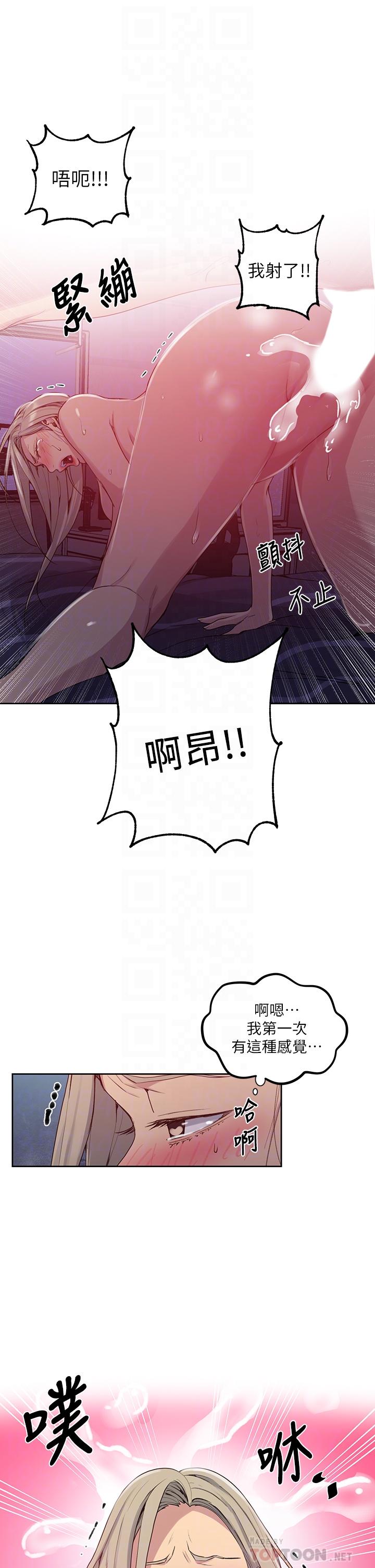 秘密教學，第102話-阿姨明，第 12 页