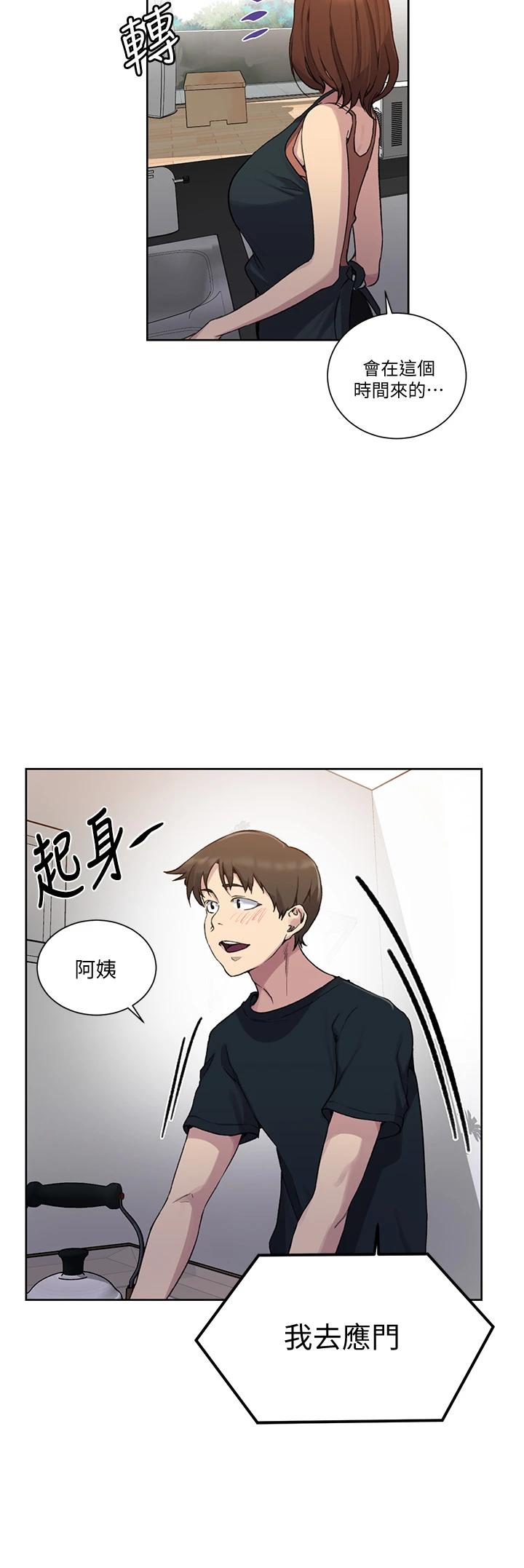 秘密教學，第102話-阿姨明，第 28 页