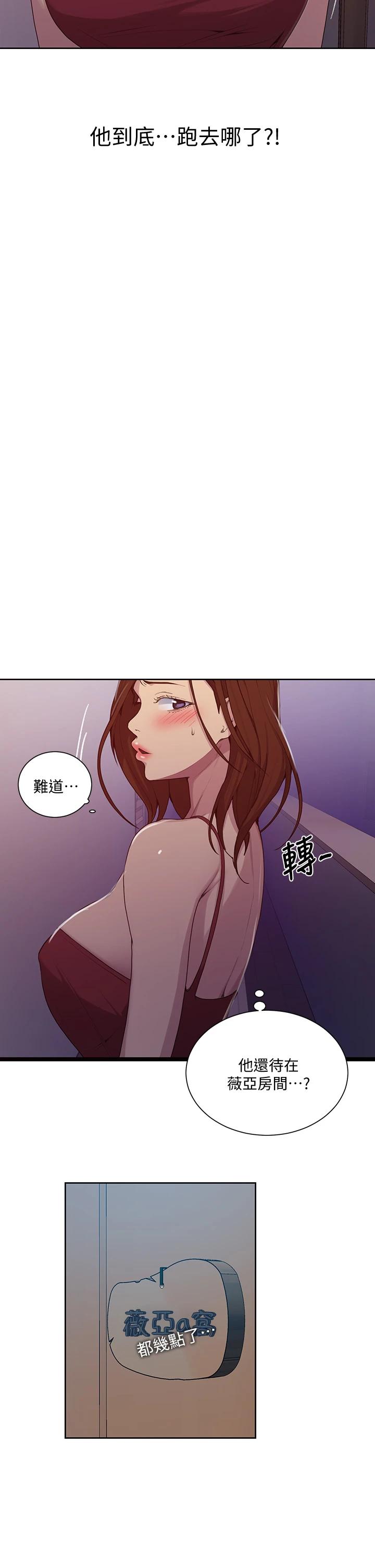秘密教學，第102話-阿姨明，第 15 页