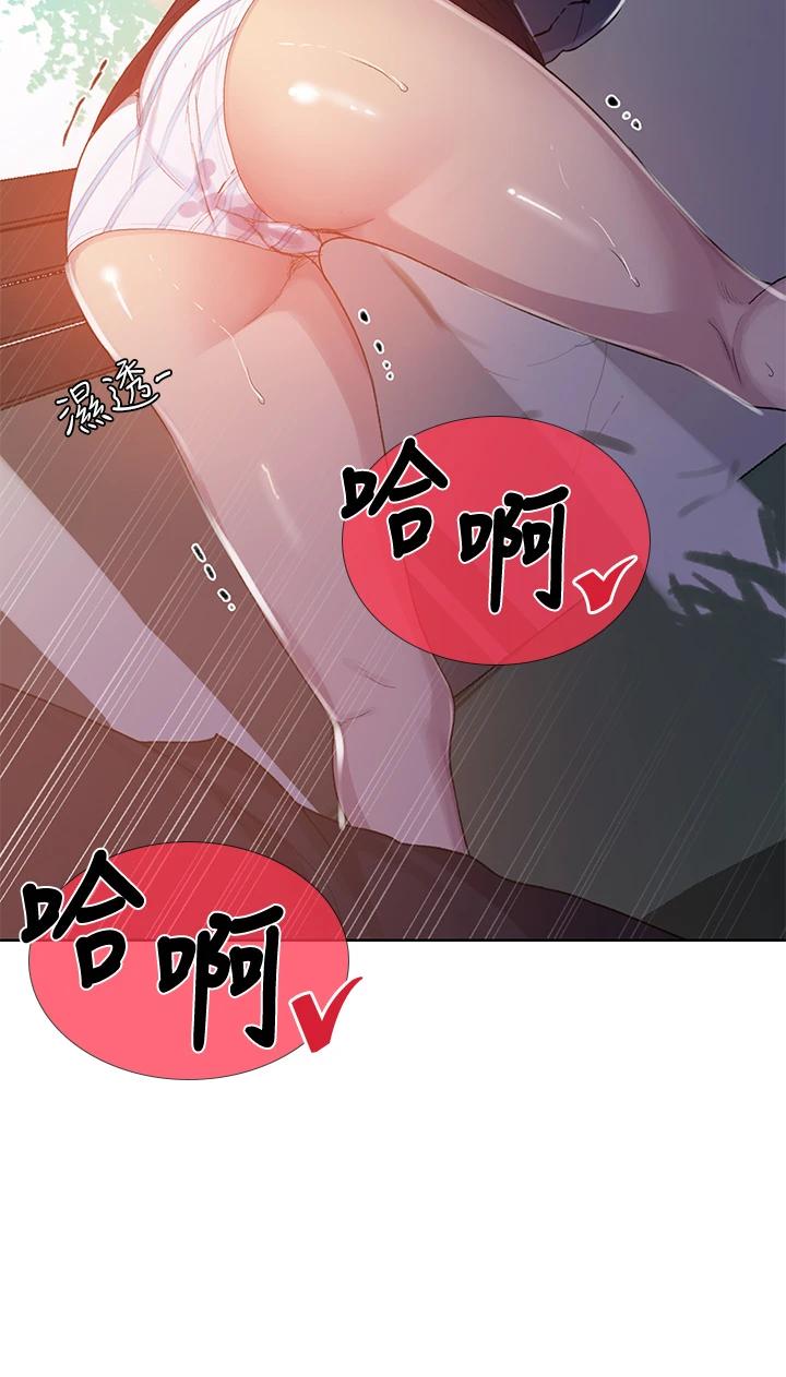 秘密教學，第103話-這次輪，第 34 页