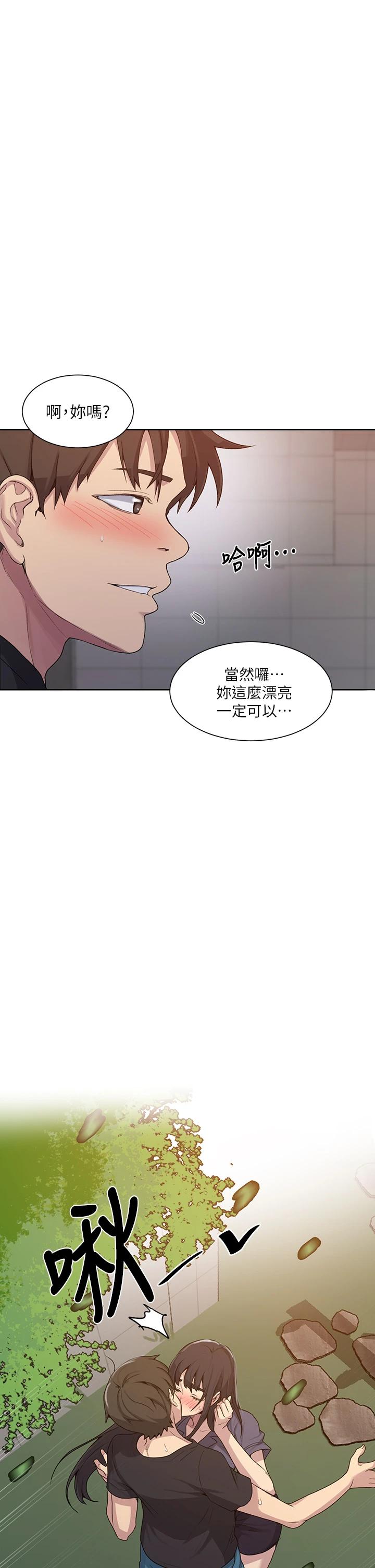 秘密教學，第103話-這次輪，第 28 页
