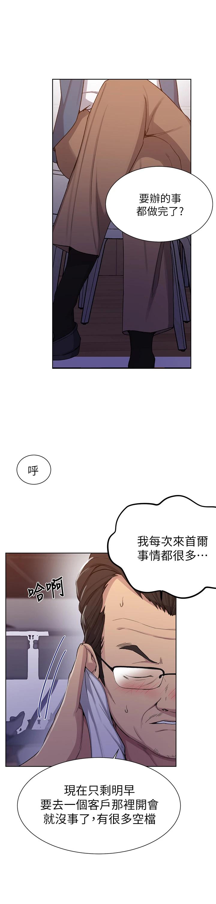 秘密教學，第103話-這次輪，第 15 页