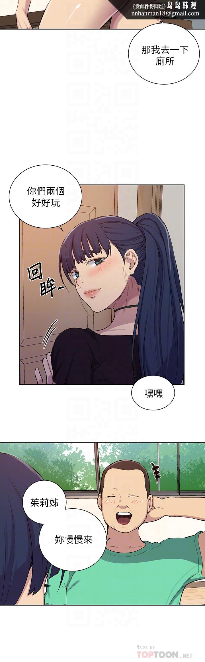 秘密教學，第104話-又熙姊，第 12 页