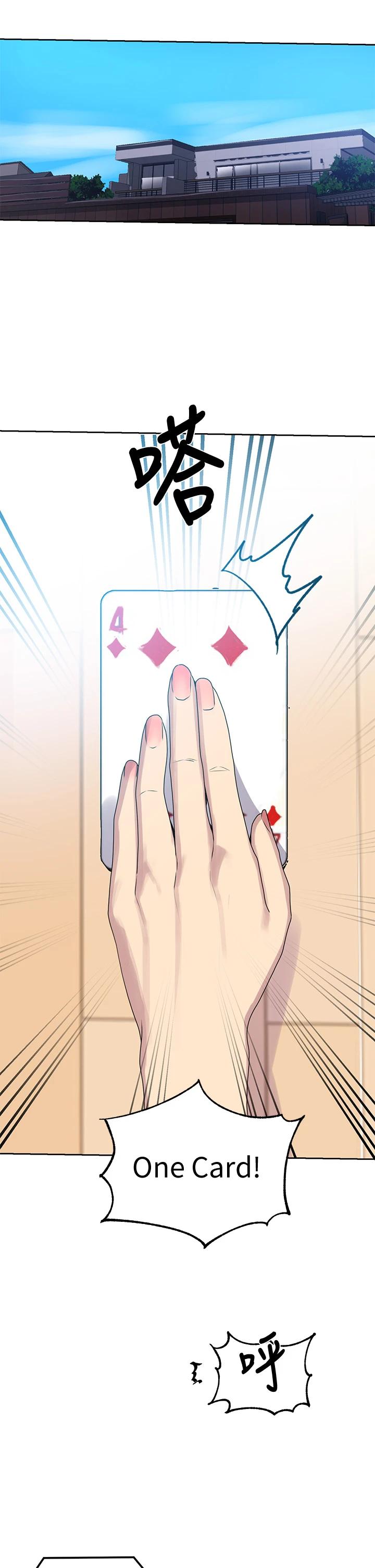 秘密教學，第104話-又熙姊，第 3 页