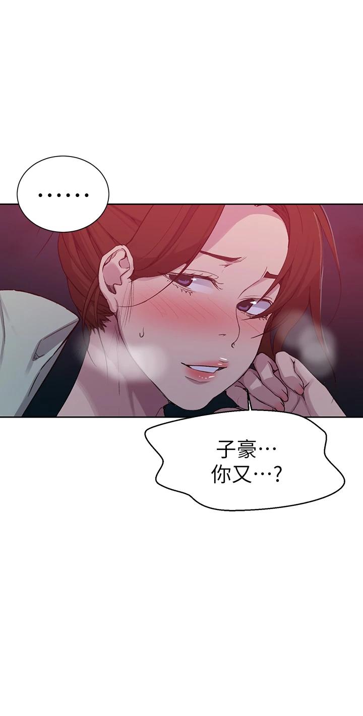 秘密教學，第105話-阿姨，，第 34 页