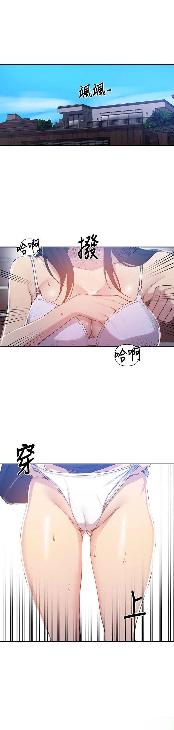 秘密教學，第105話-阿姨，，第 5 页