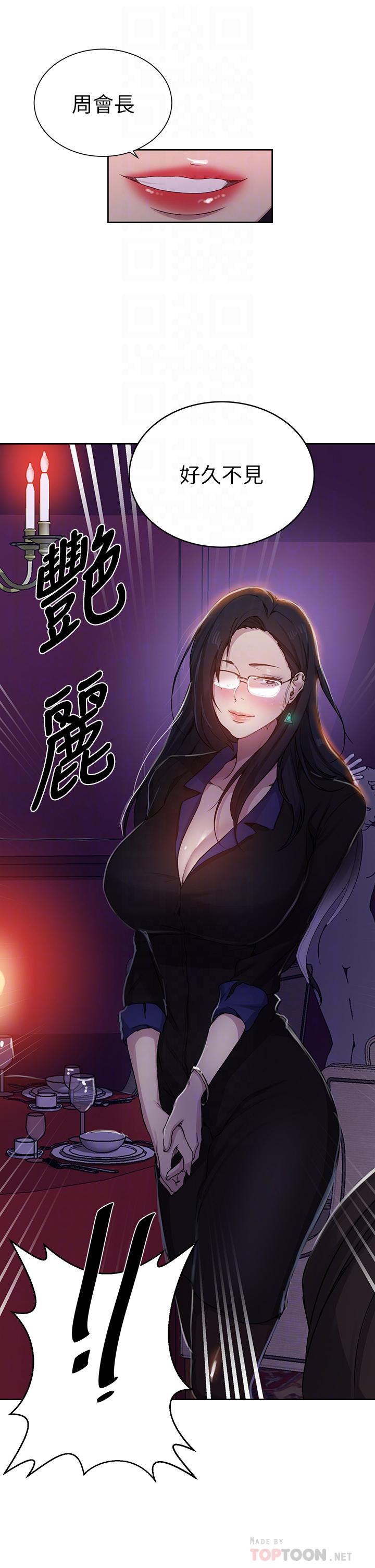 秘密教學，第105話-阿姨，，第 16 页