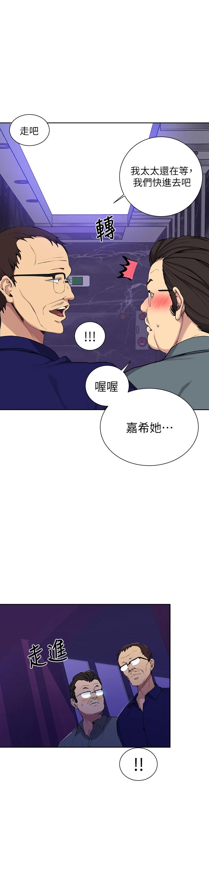 秘密教學，第105話-阿姨，，第 15 页