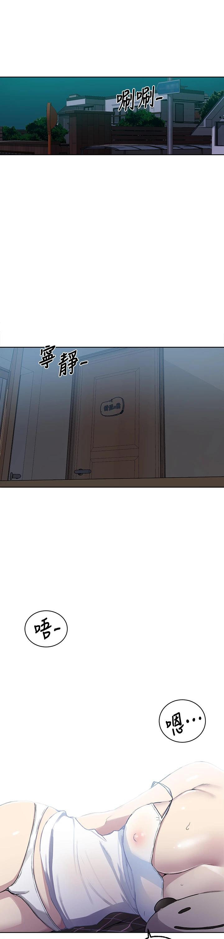 秘密教學，第107話-子豪讓，第 5 页