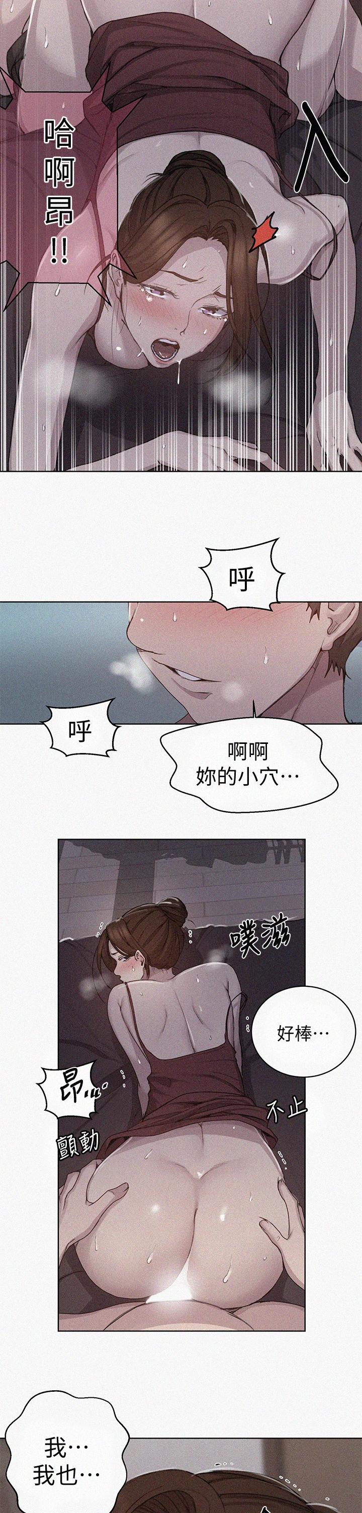 秘密教學，第107話-子豪讓，第 2 页