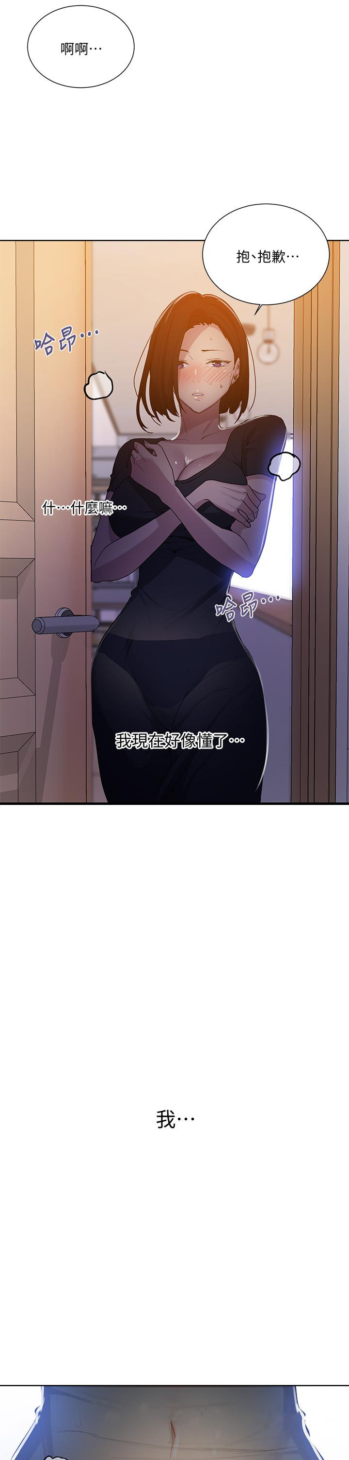 秘密教學，第108話-光看到，第 34 页